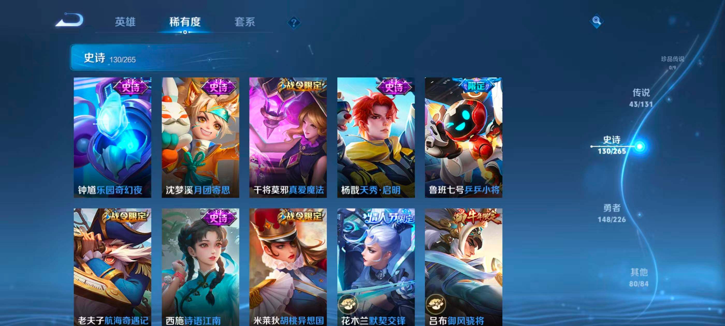 WZXS3409447王者荣耀账号详情图21 WZXS3409447王者荣耀账号详情图21