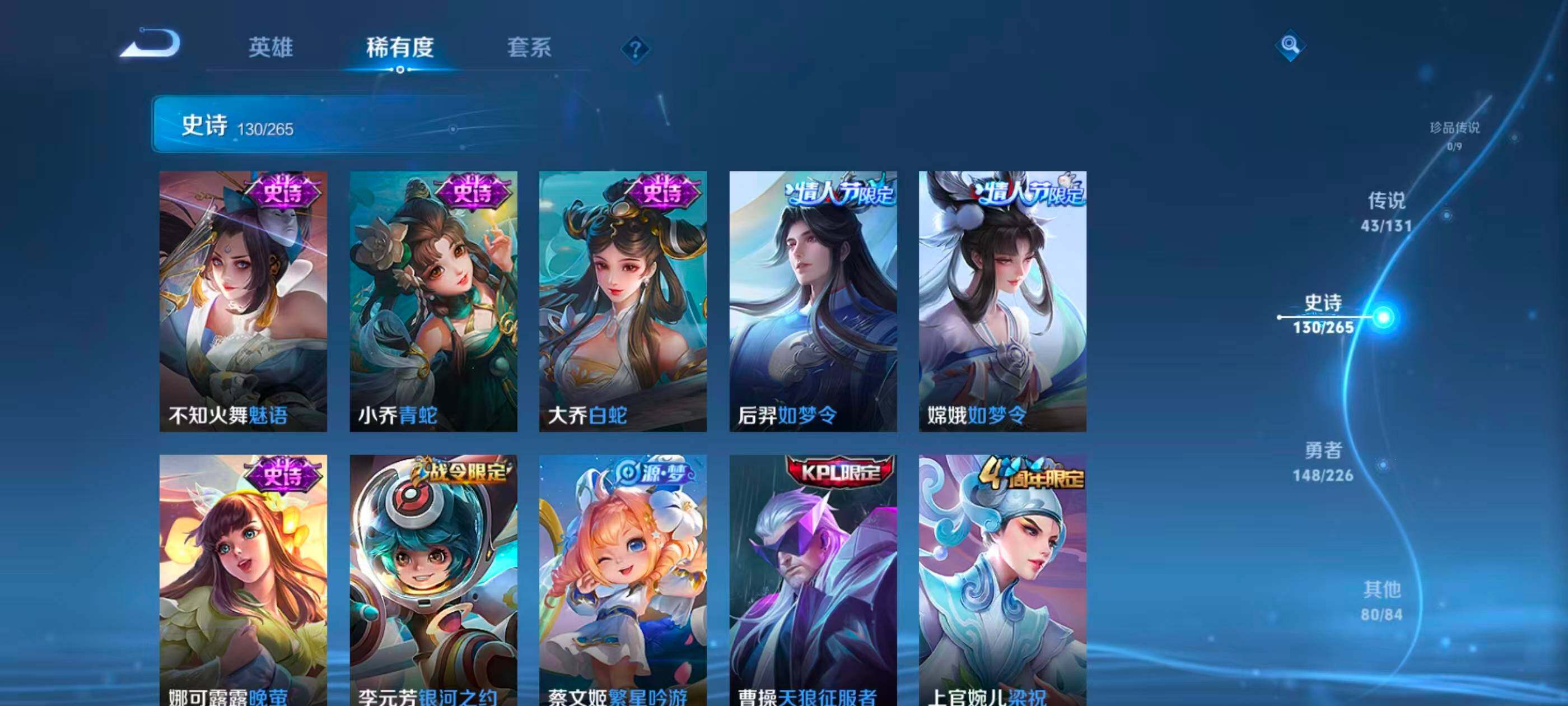 WZXS3409447王者荣耀账号详情图22 WZXS3409447王者荣耀账号详情图22