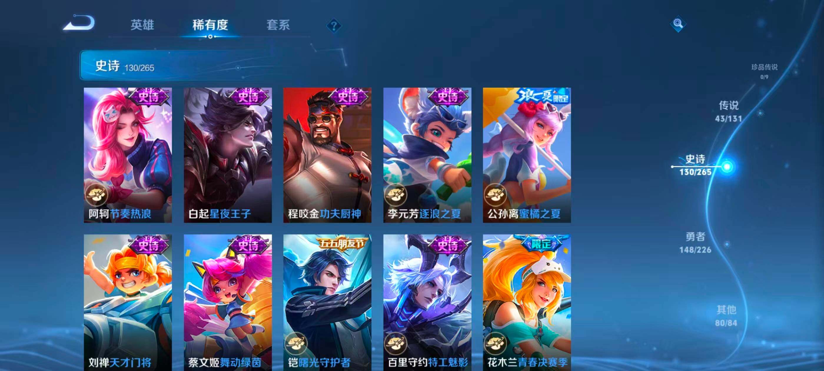 WZXS3409447王者荣耀账号详情图23 WZXS3409447王者荣耀账号详情图23