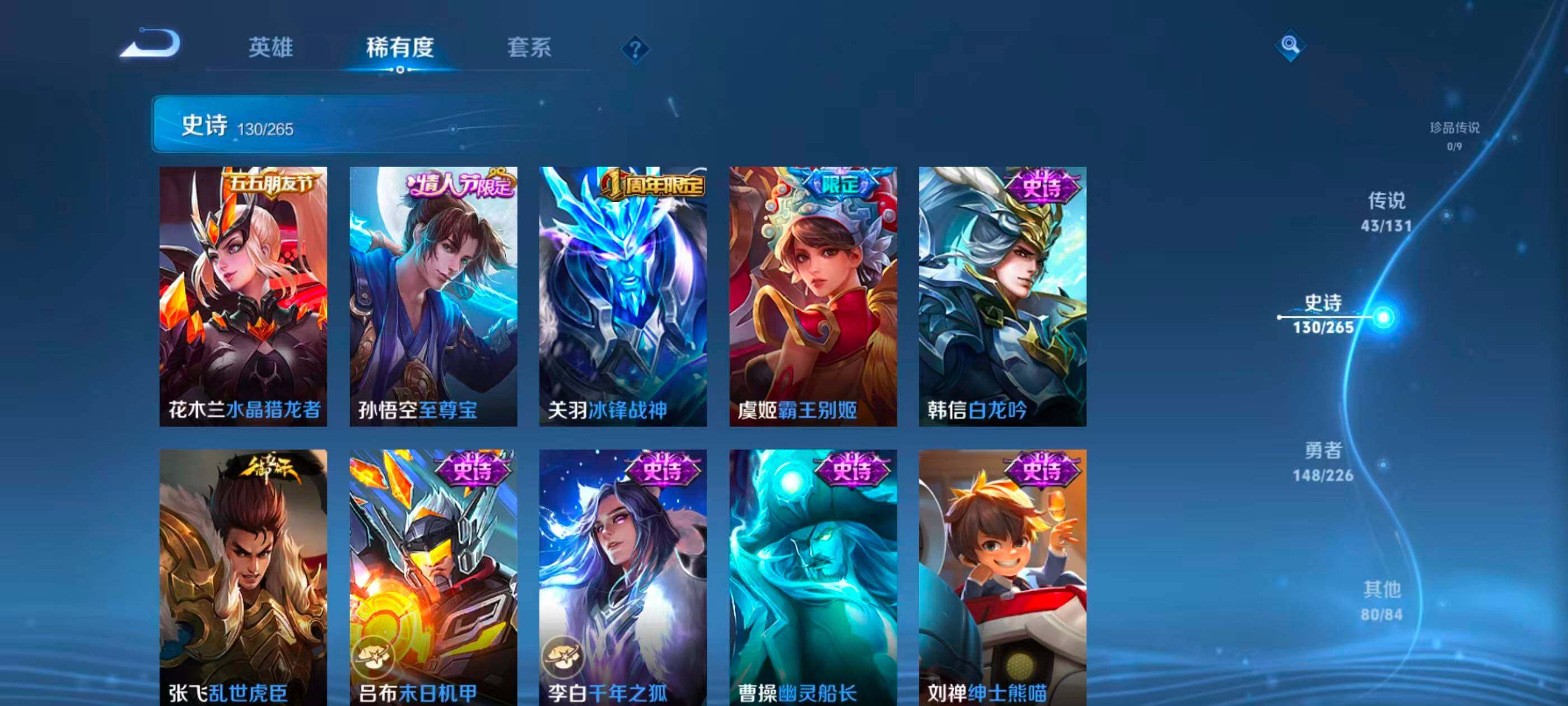 WZXS3409447王者荣耀账号详情图24 WZXS3409447王者荣耀账号详情图24