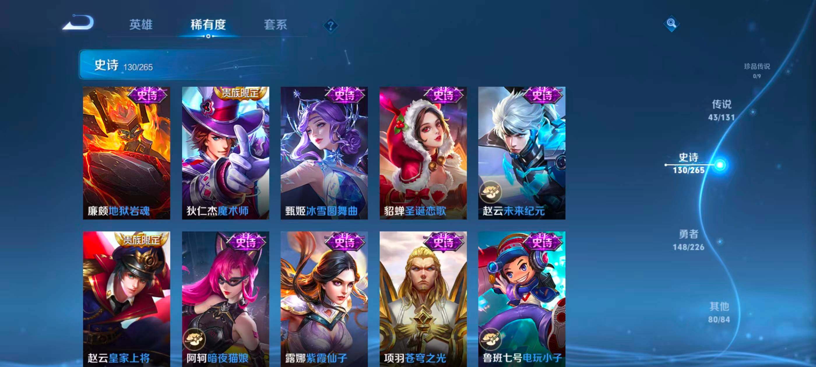 WZXS3409447王者荣耀账号详情图25 WZXS3409447王者荣耀账号详情图25