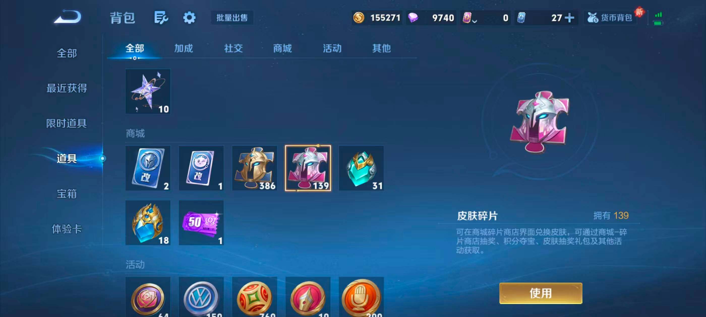 WZXS3409447王者荣耀账号详情图28 WZXS3409447王者荣耀账号详情图28