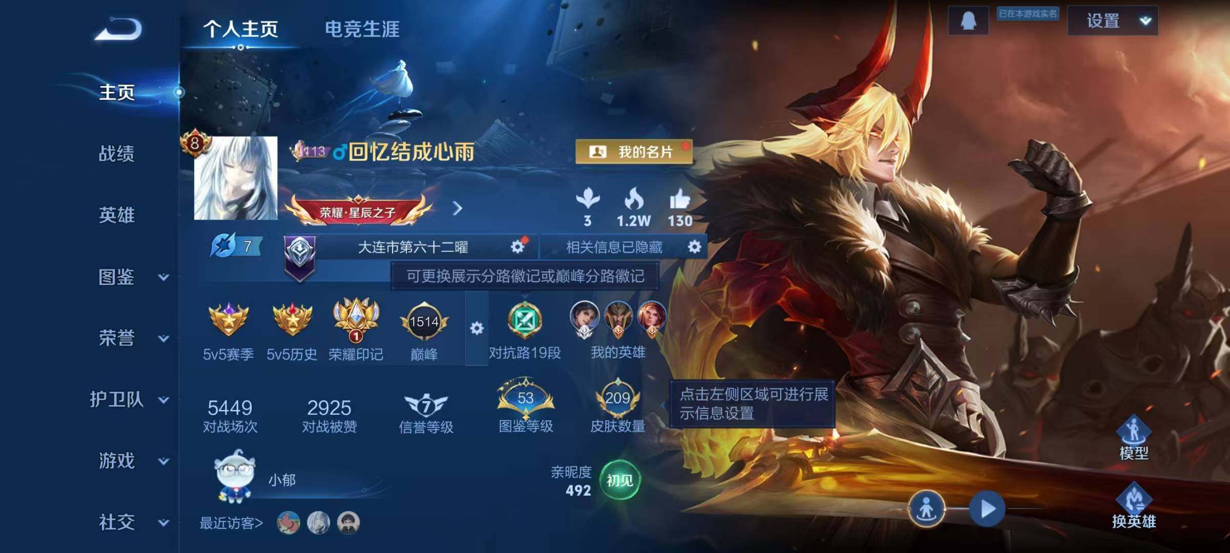 WZCMW3361977王者荣耀账号详情图2