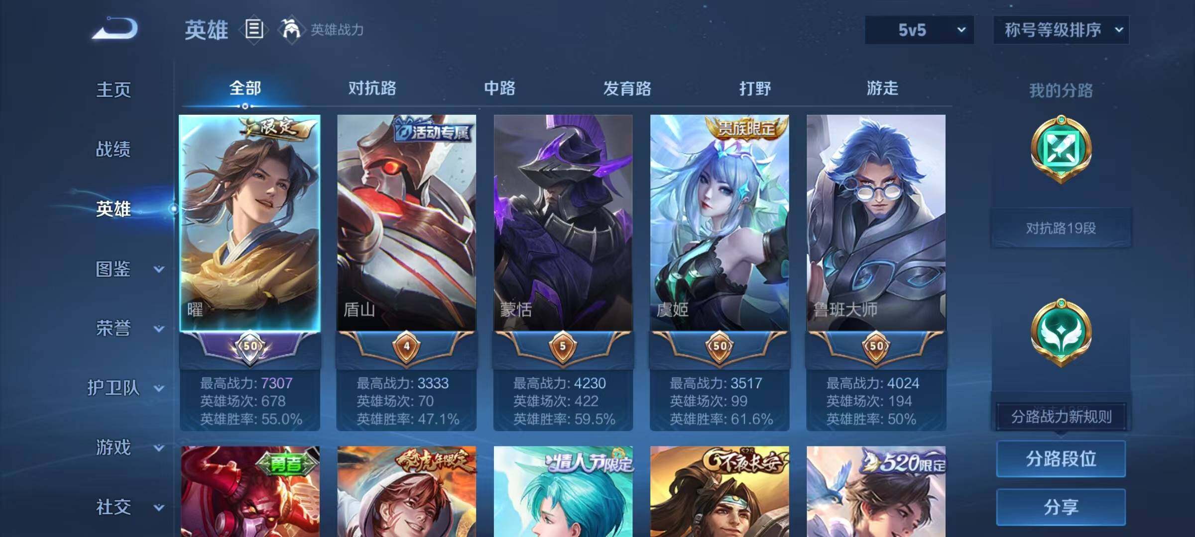 WZCMW3361977王者荣耀账号详情图3