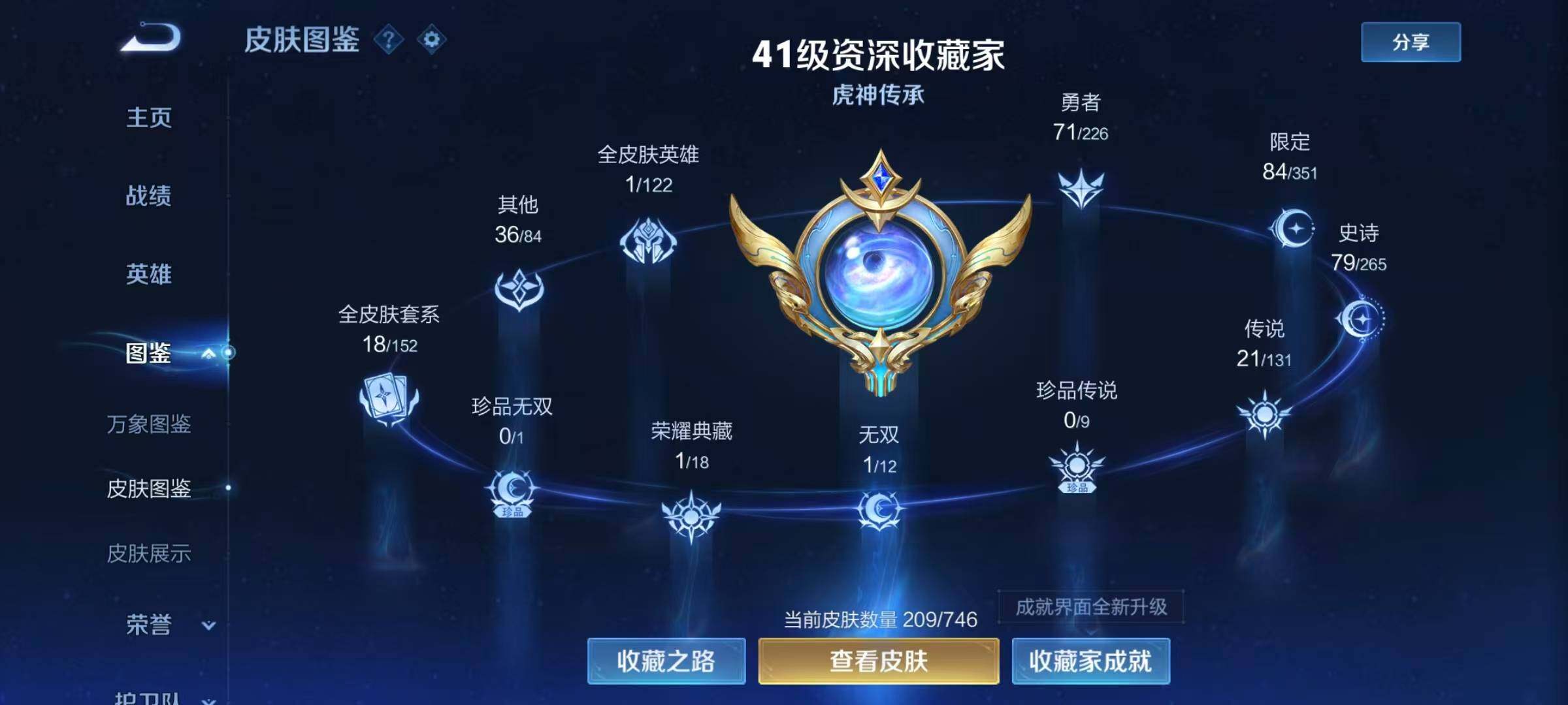 WZCMW3361977王者荣耀账号详情图5