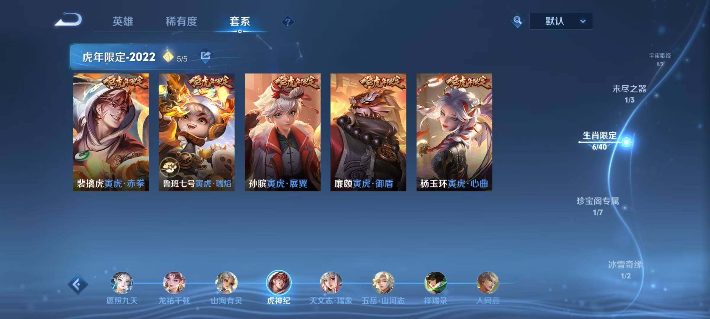 WZCMW3361977王者荣耀账号详情图6