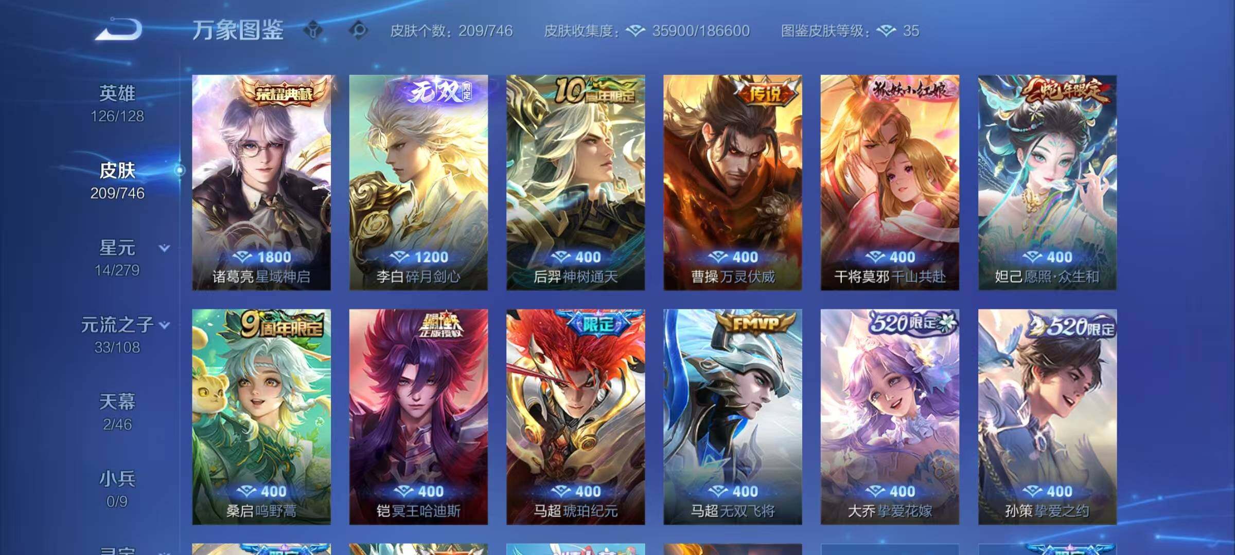 WZCMW3361977王者荣耀账号详情图7