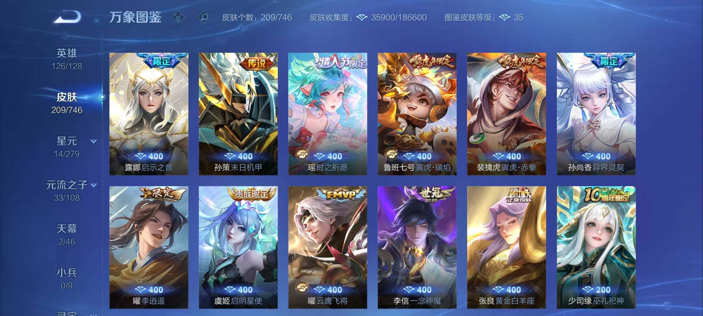 WZCMW3361977王者荣耀账号详情图8