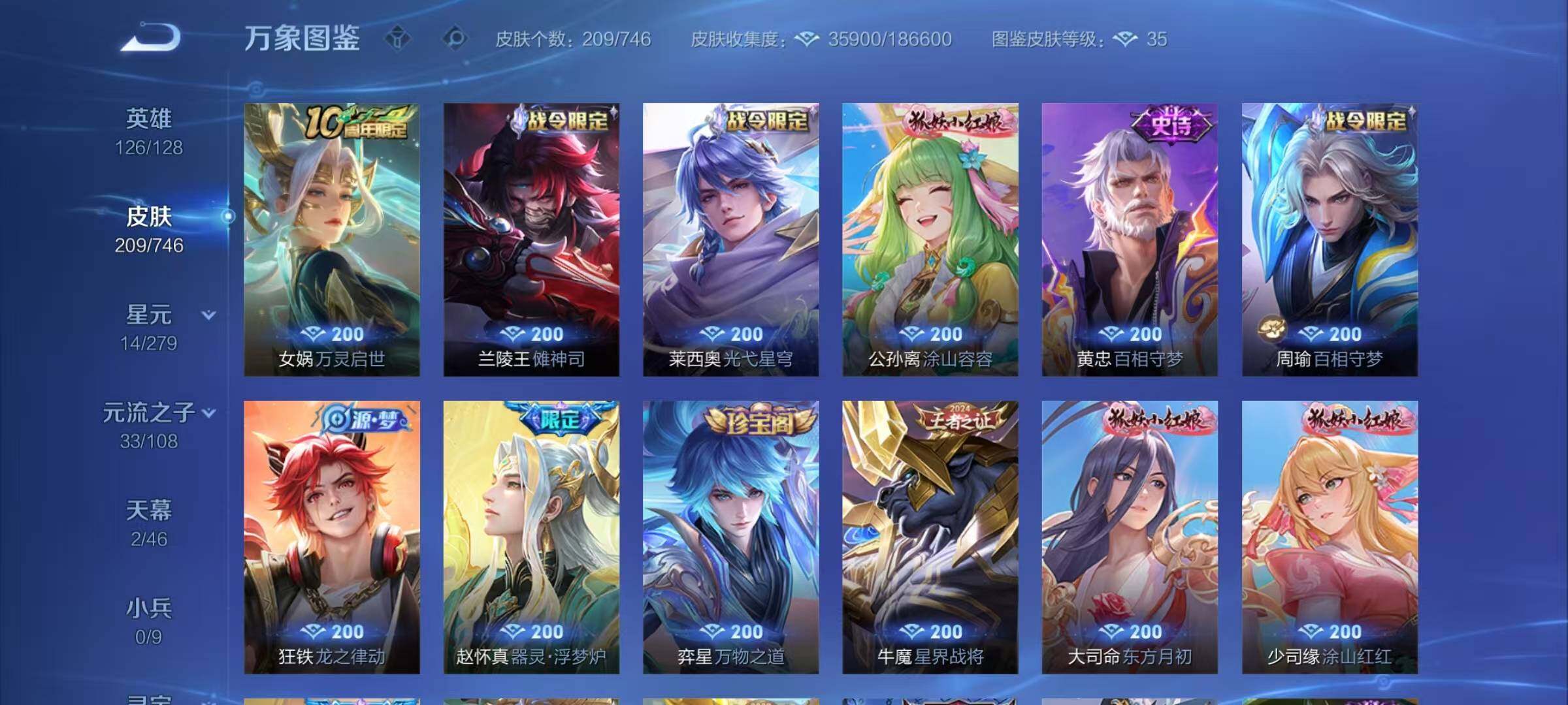 WZCMW3361977王者荣耀账号详情图9