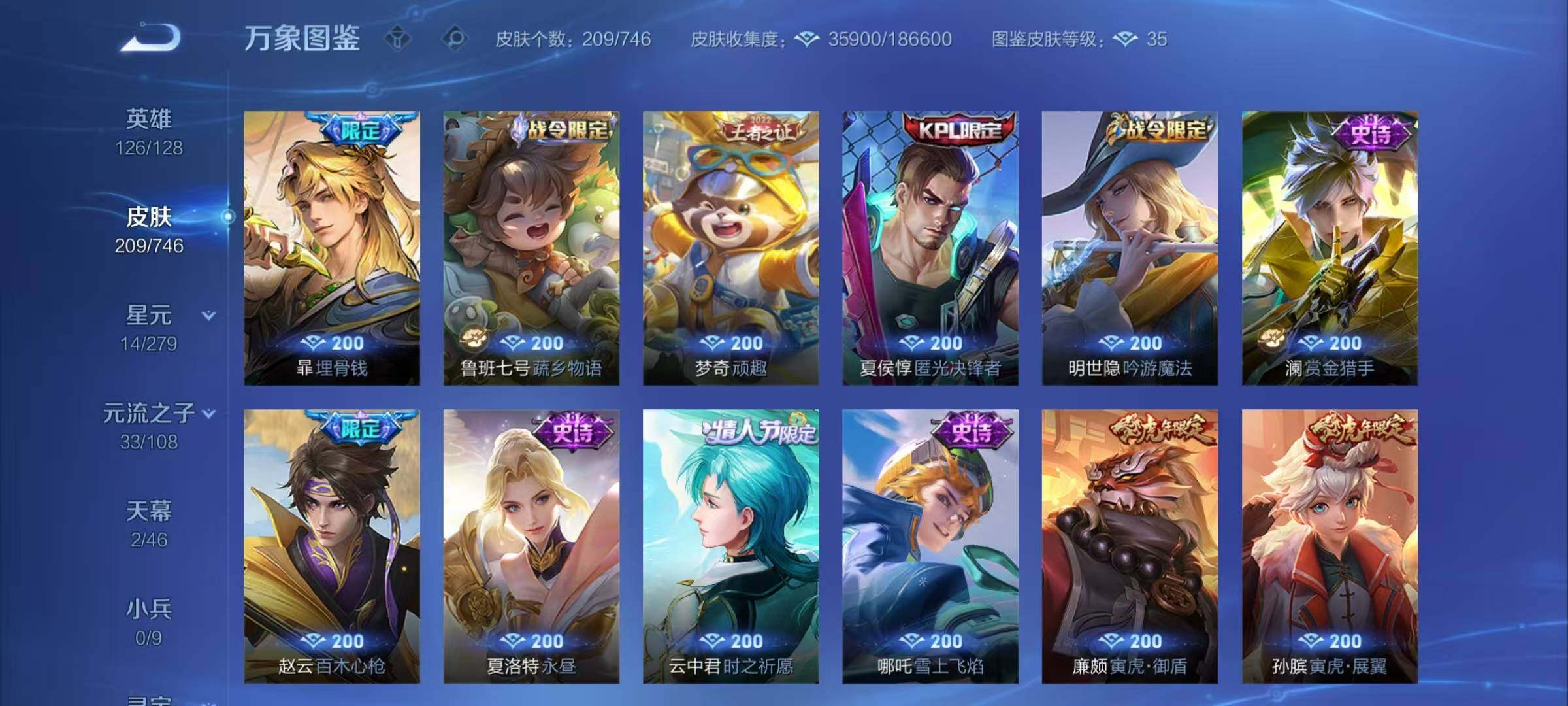 WZCMW3361977王者荣耀账号详情图10