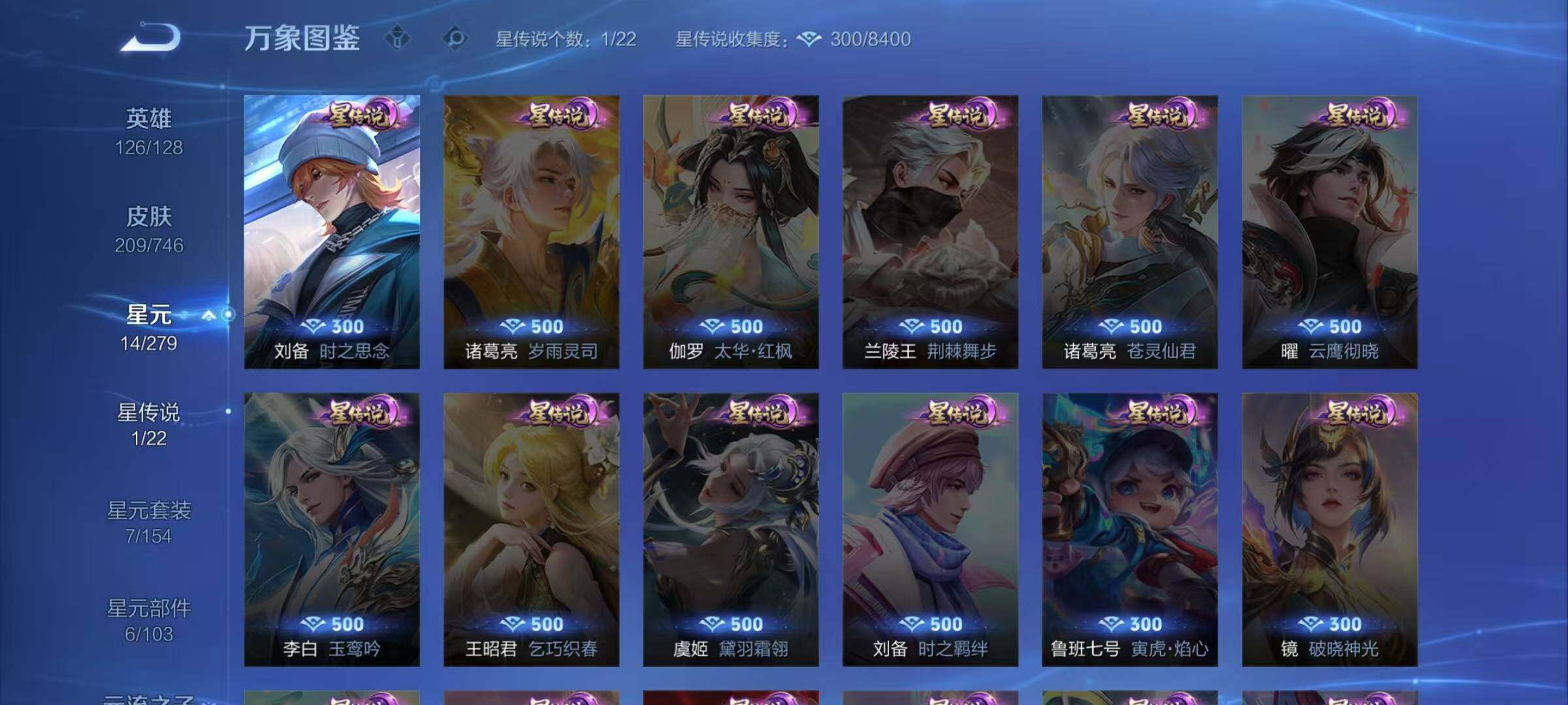 WZCMW3361977王者荣耀账号详情图11