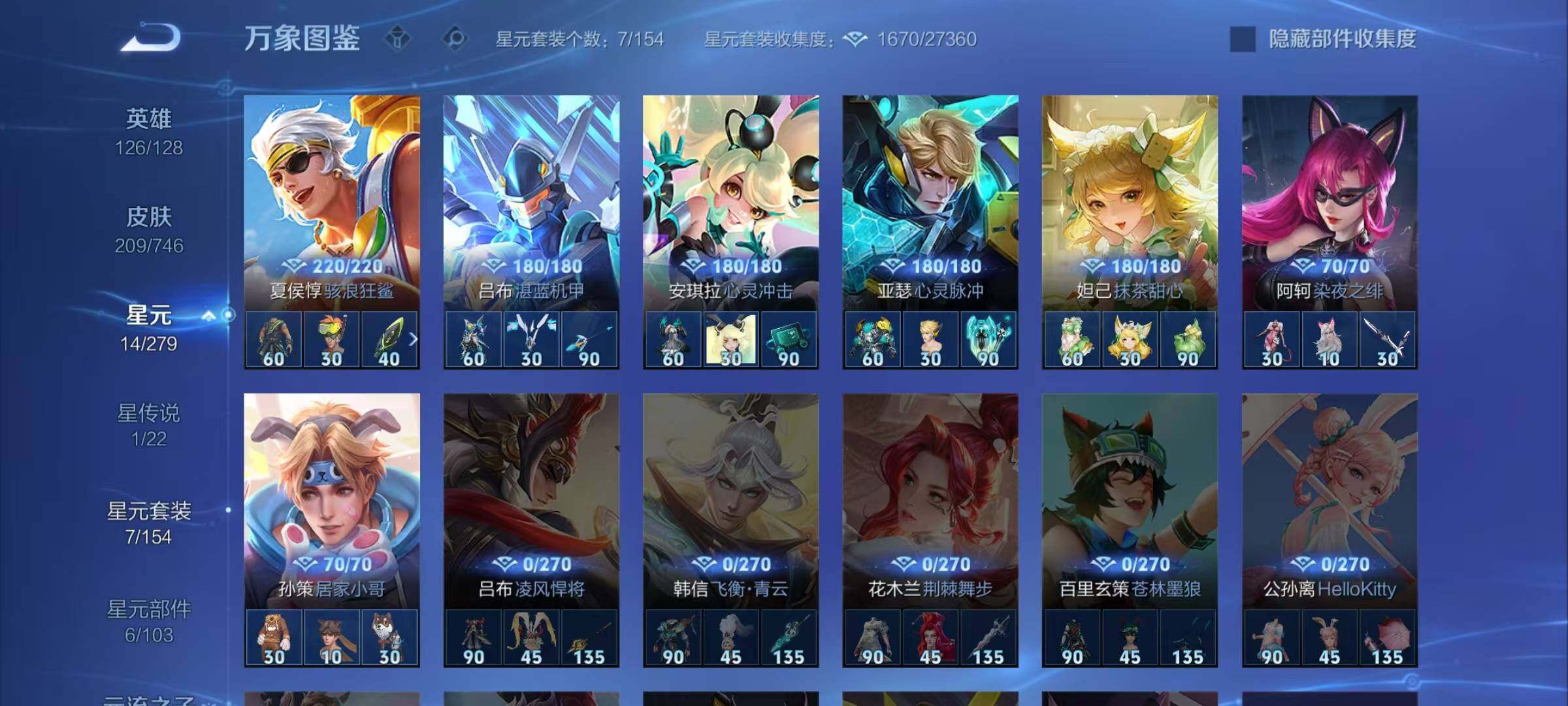 WZCMW3361977王者荣耀账号详情图12