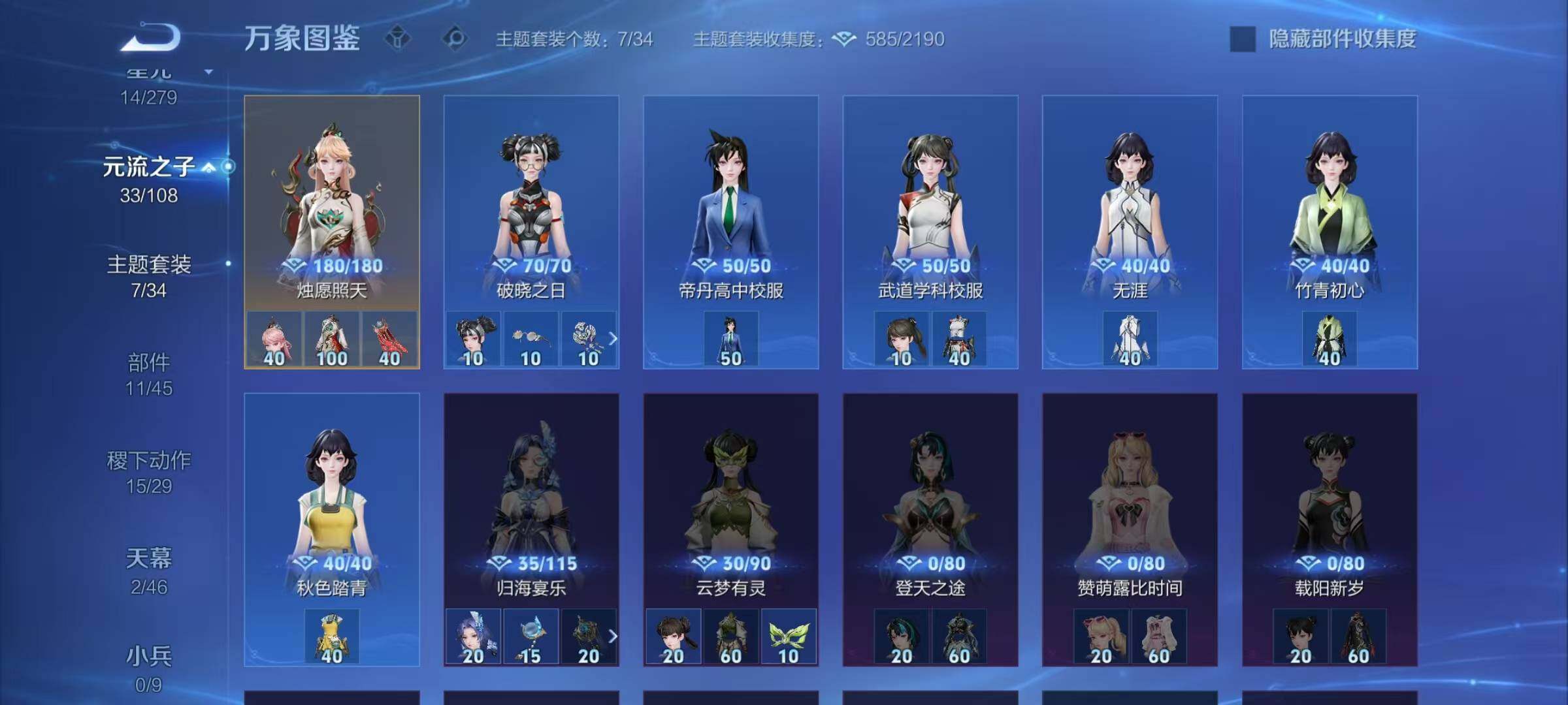 WZCMW3361977王者荣耀账号详情图13