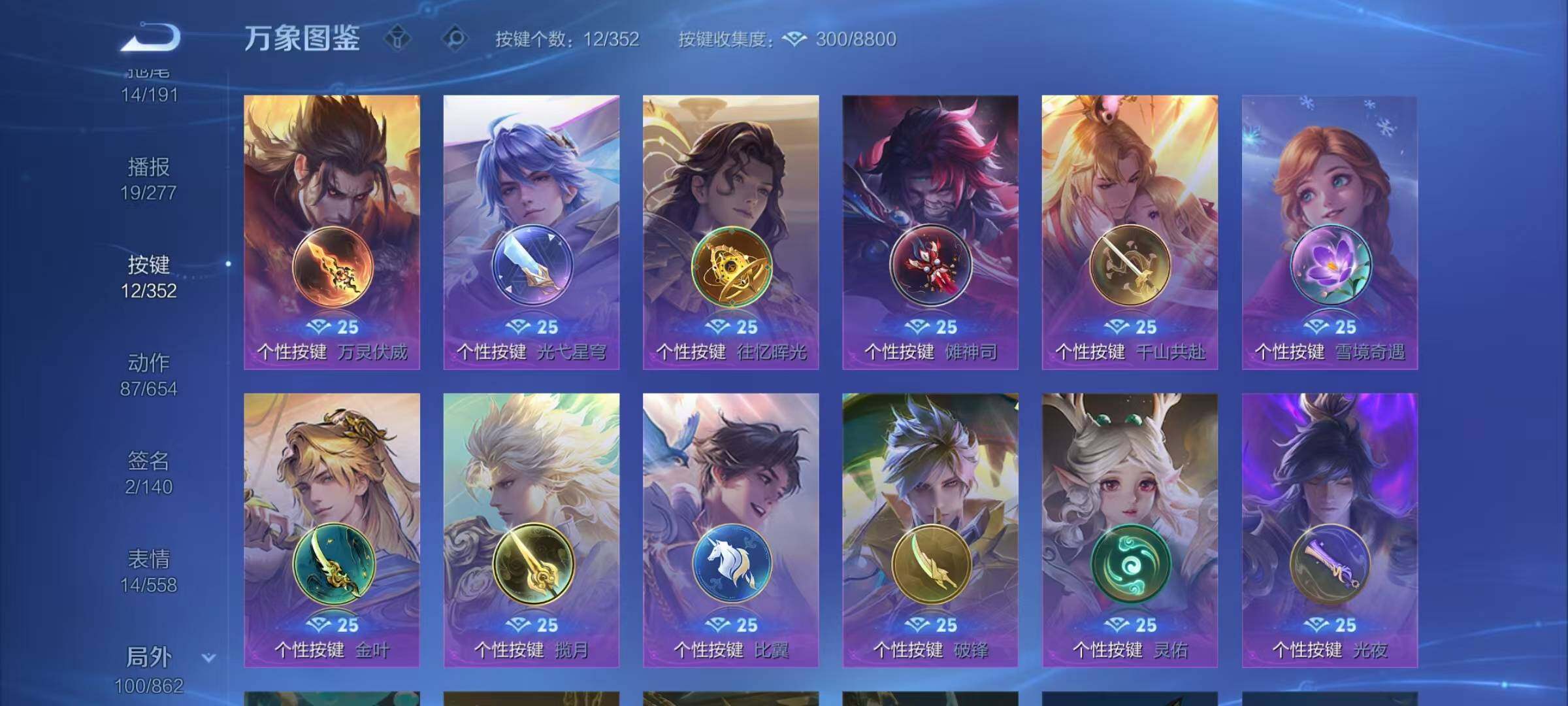 WZCMW3361977王者荣耀账号详情图15