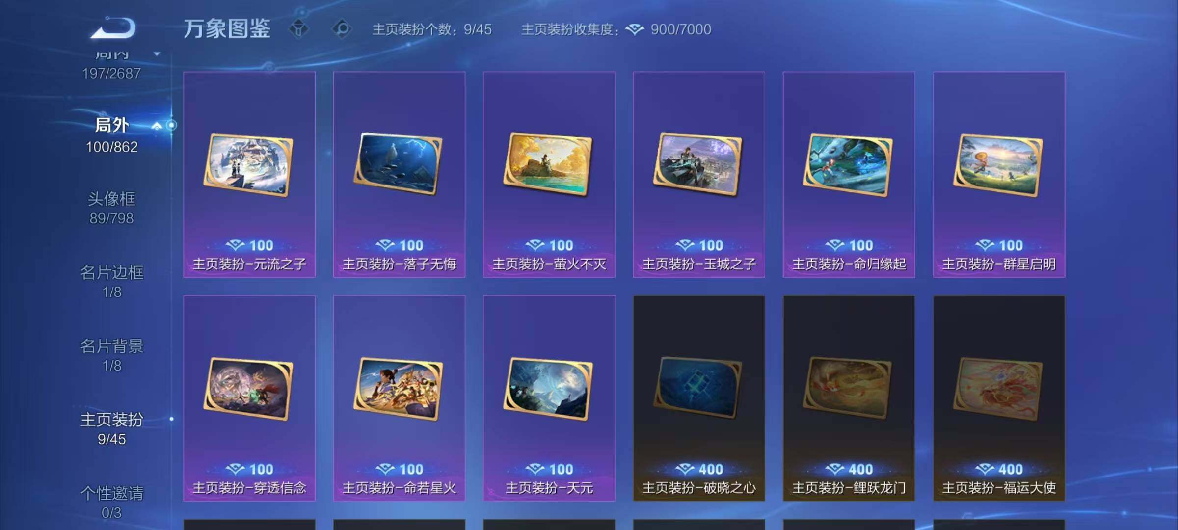 WZCMW3361977王者荣耀账号详情图17