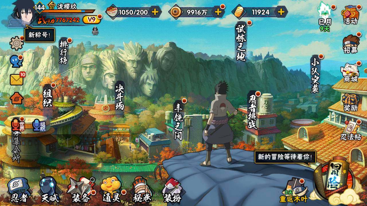 HYLFY333067火影忍者账号详情图3