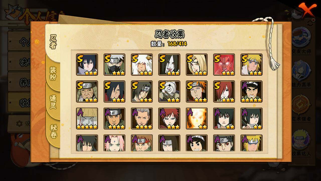 HYLFY333067火影忍者账号详情图5