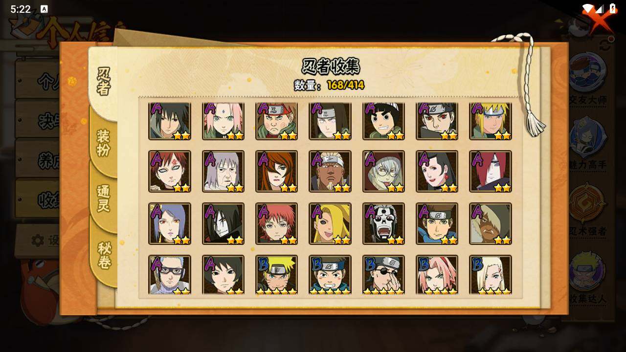 HYLFY333067火影忍者账号详情图6