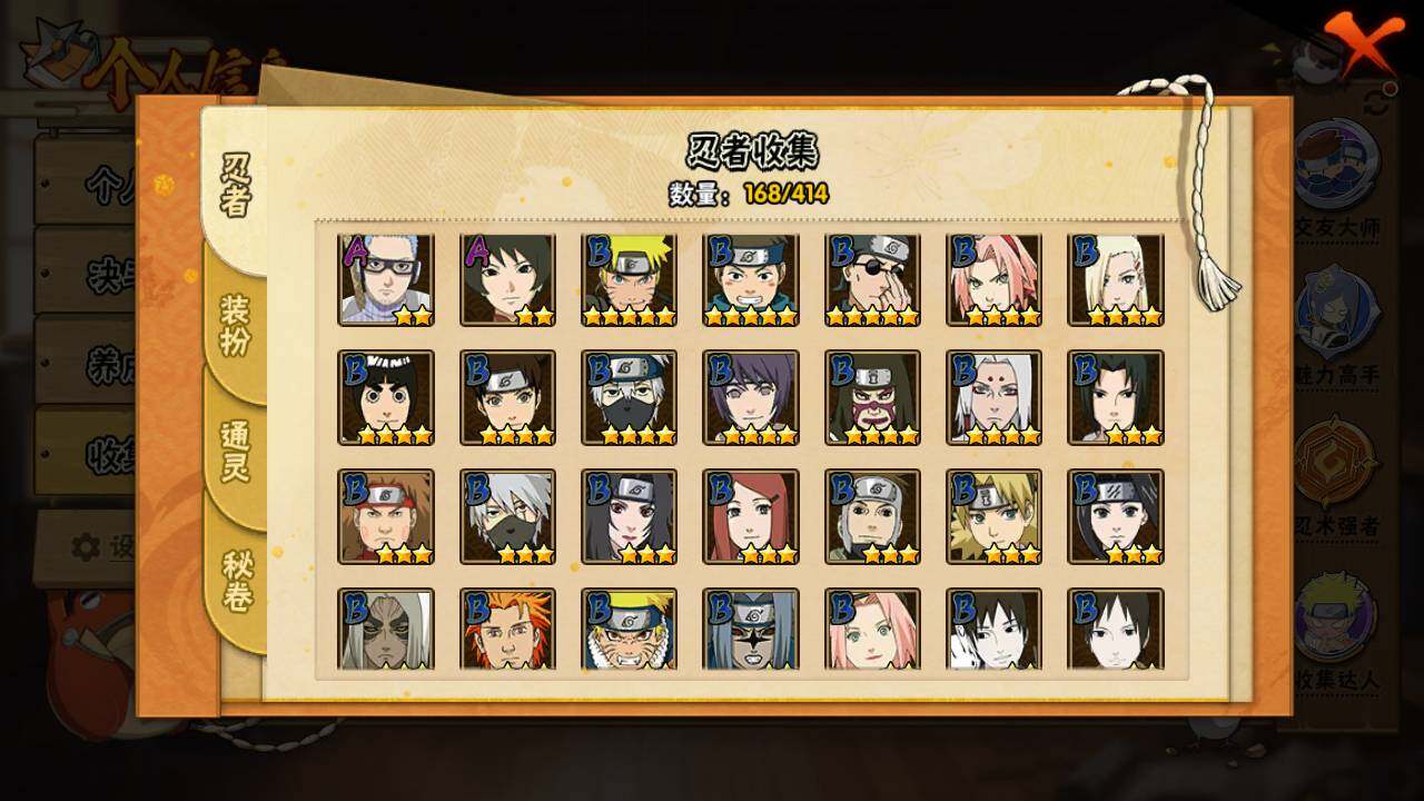 HYLFY333067火影忍者账号详情图7