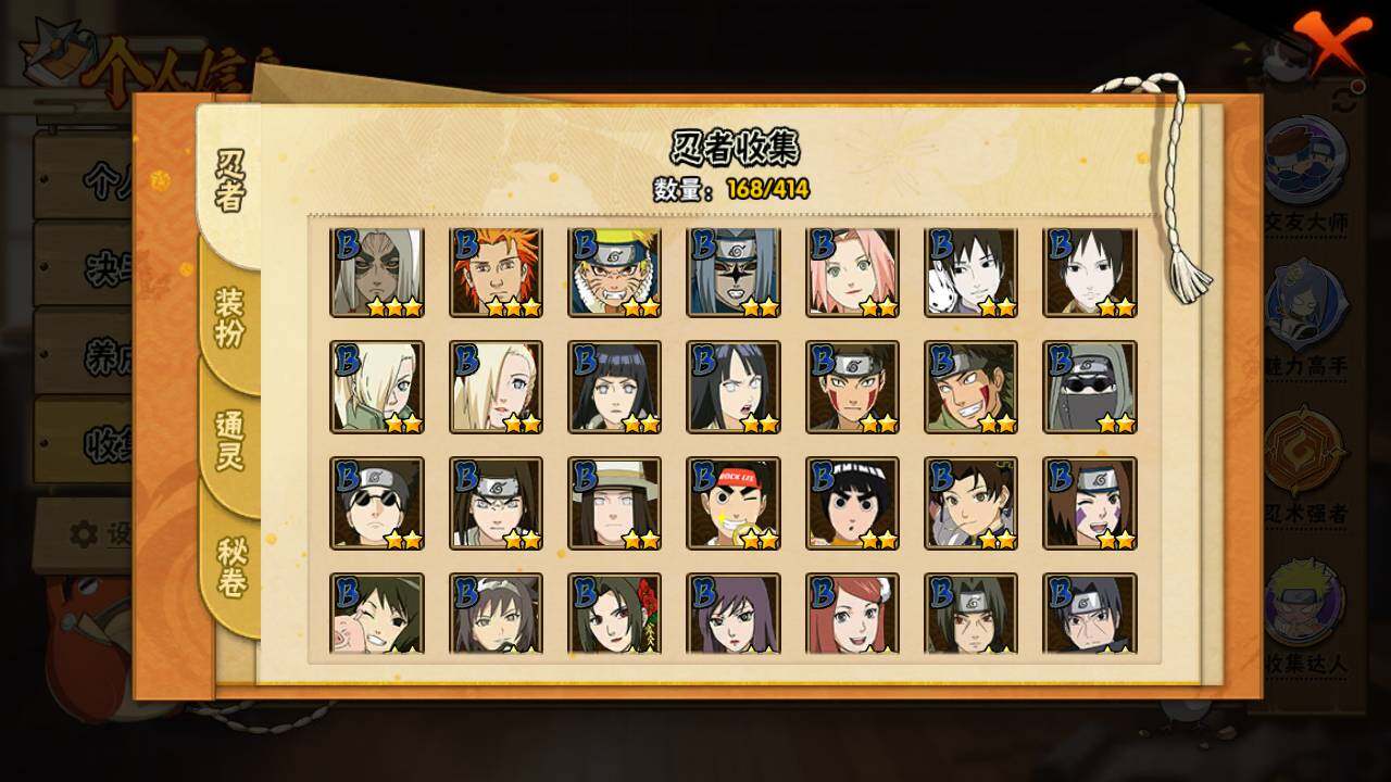 HYLFY333067火影忍者账号详情图8