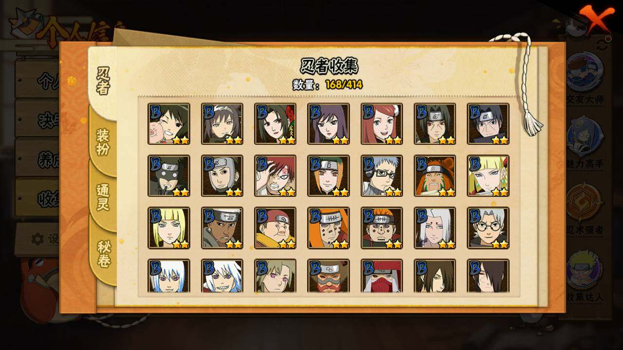 HYLFY333067火影忍者账号详情图9