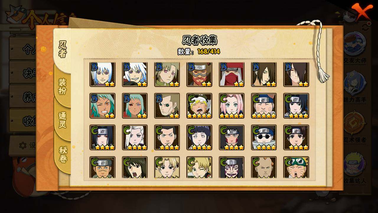 HYLFY333067火影忍者账号详情图10