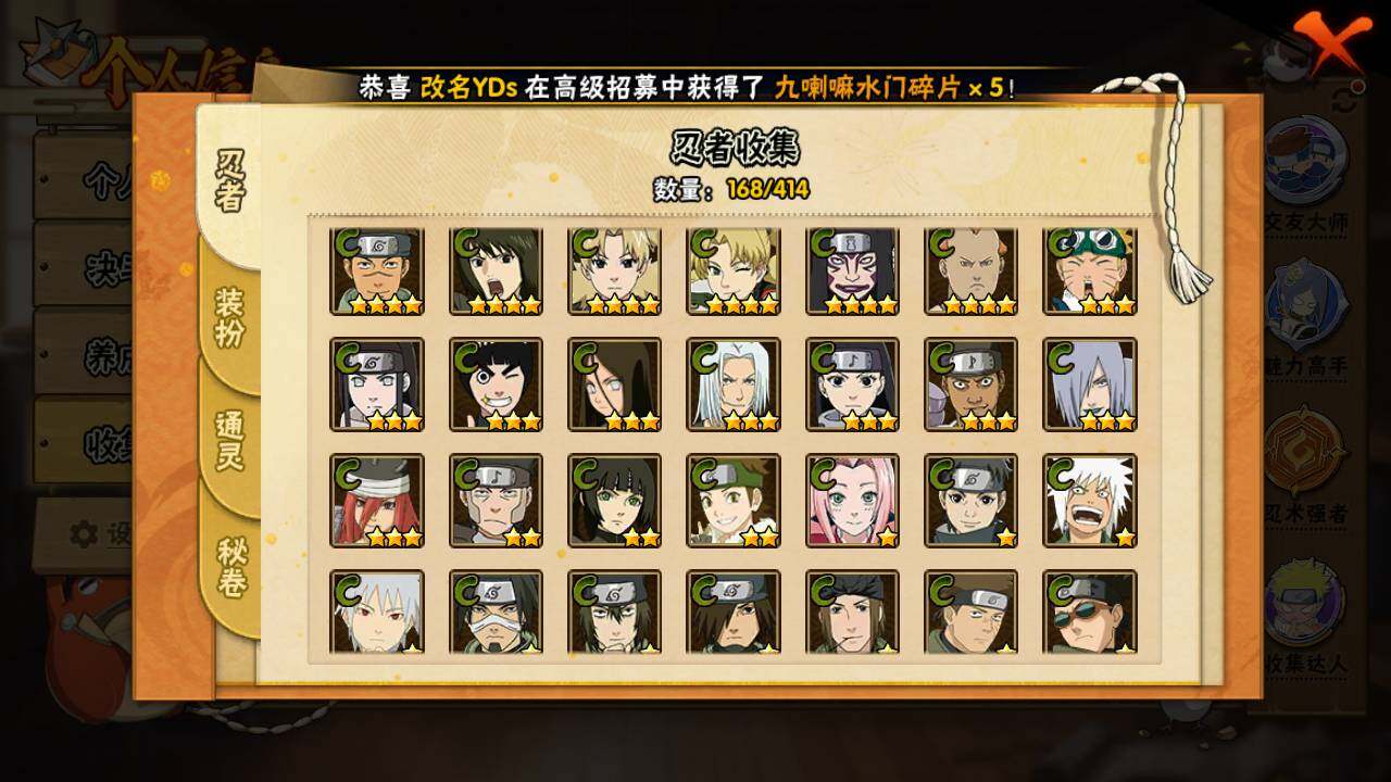 HYLFY333067火影忍者账号详情图11