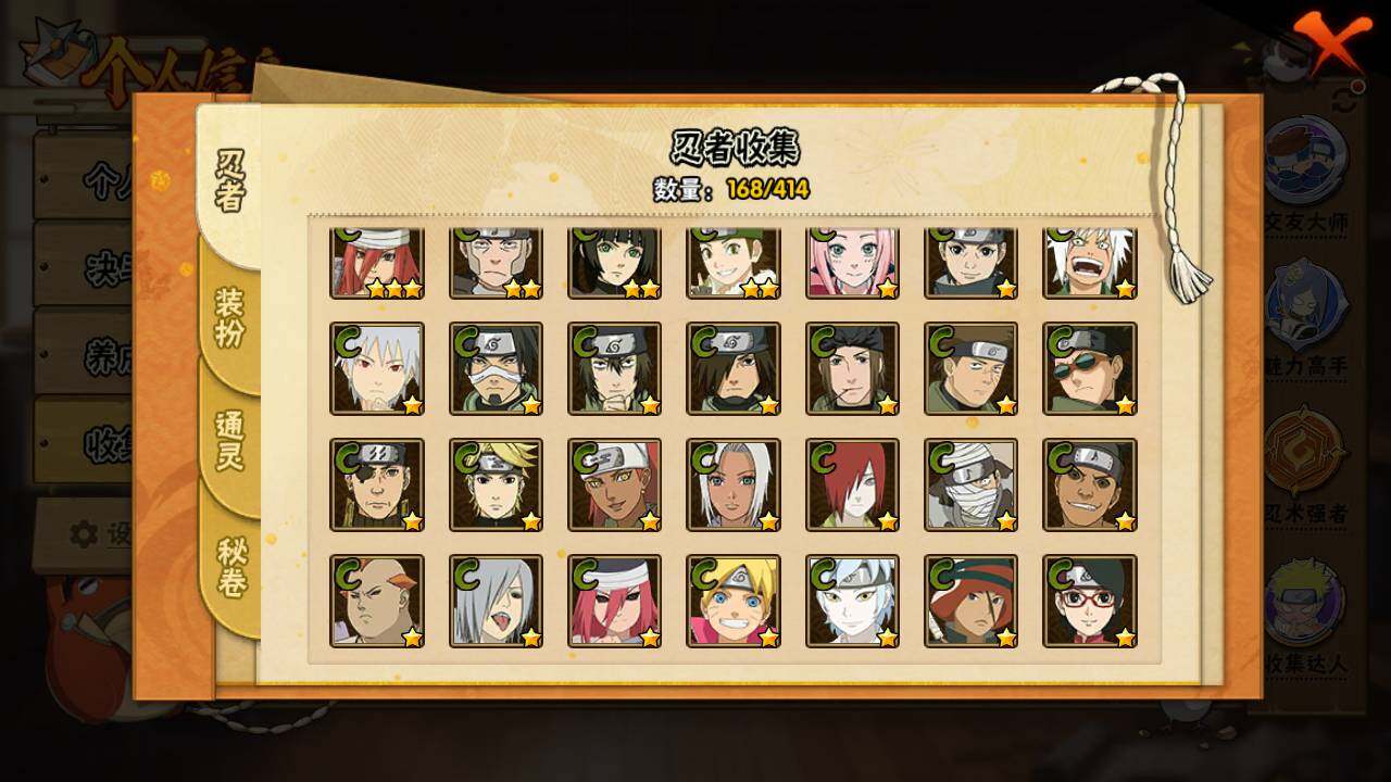 HYLFY333067火影忍者账号详情图12