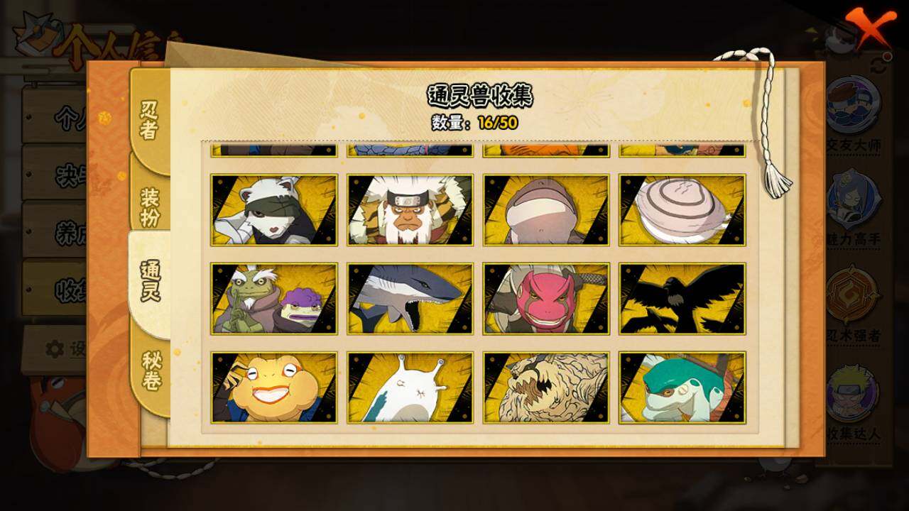 HYLFY333067火影忍者账号详情图14