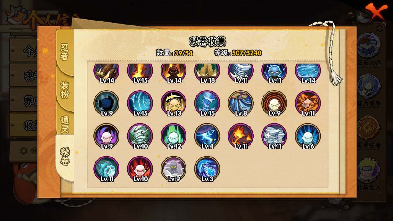 HYLFY333067火影忍者账号详情图16