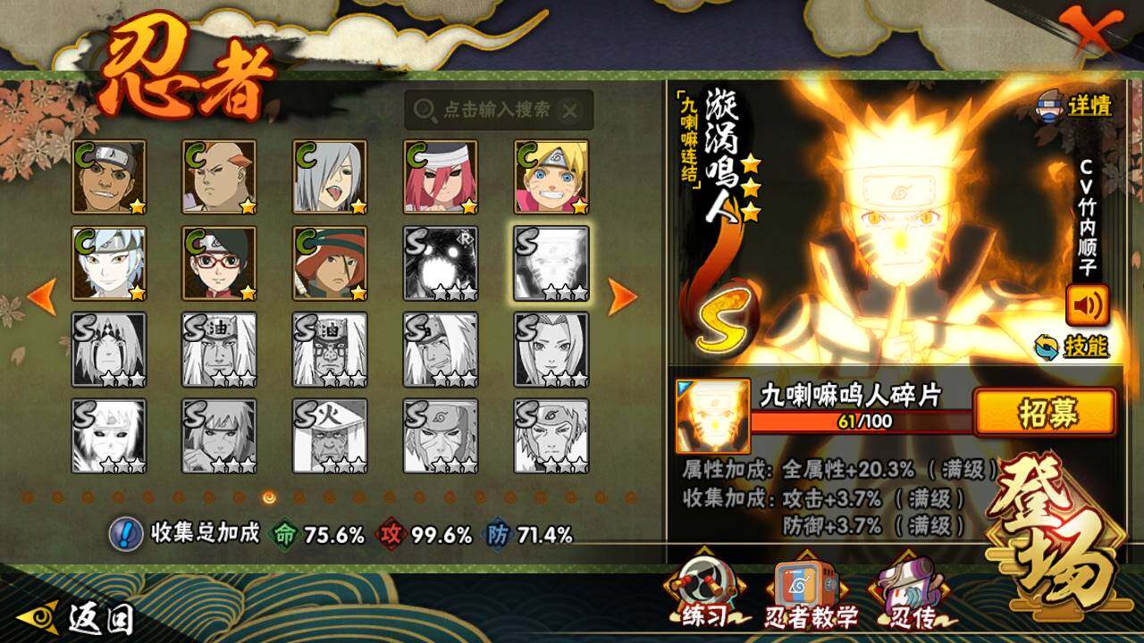 HYLFY333067火影忍者账号详情图17