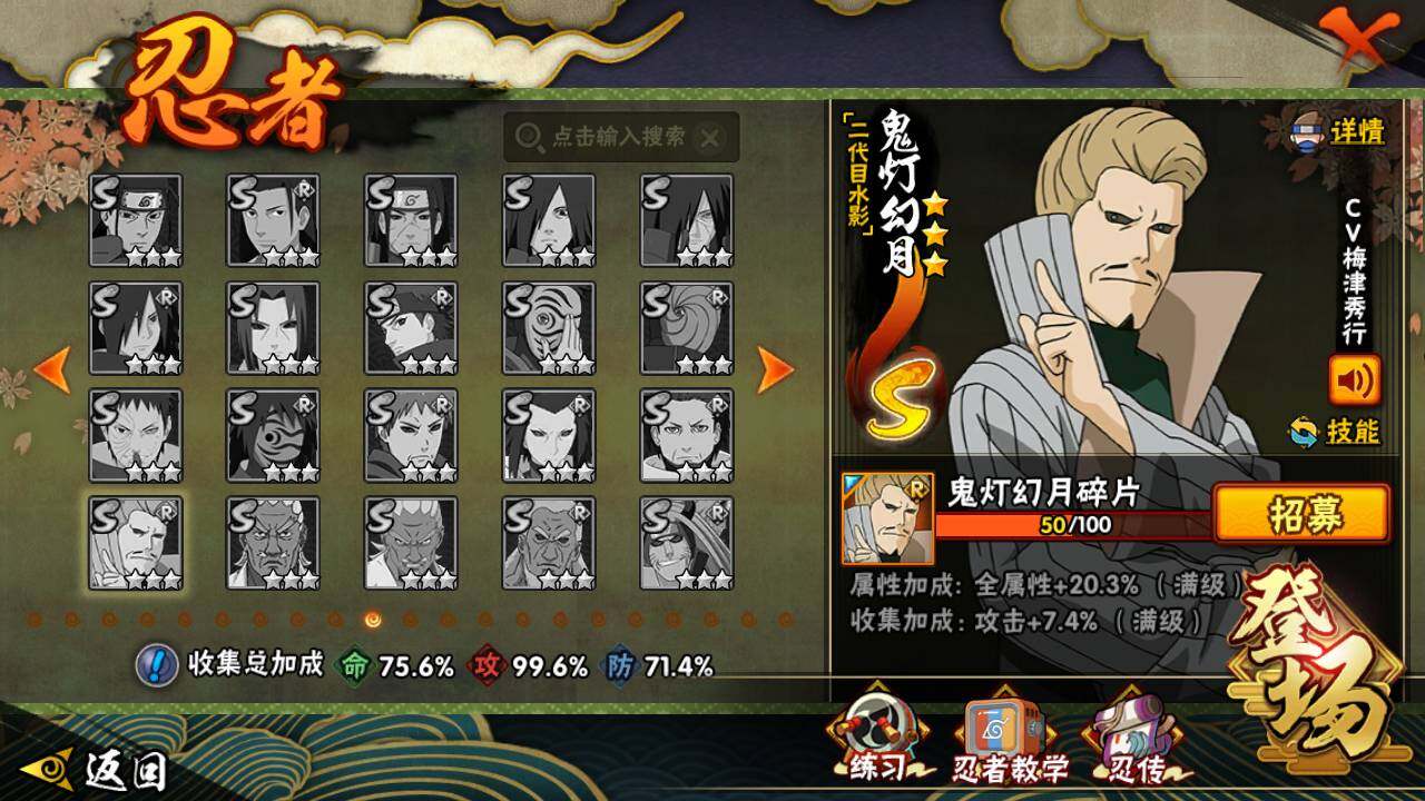 HYLFY333067火影忍者账号详情图18