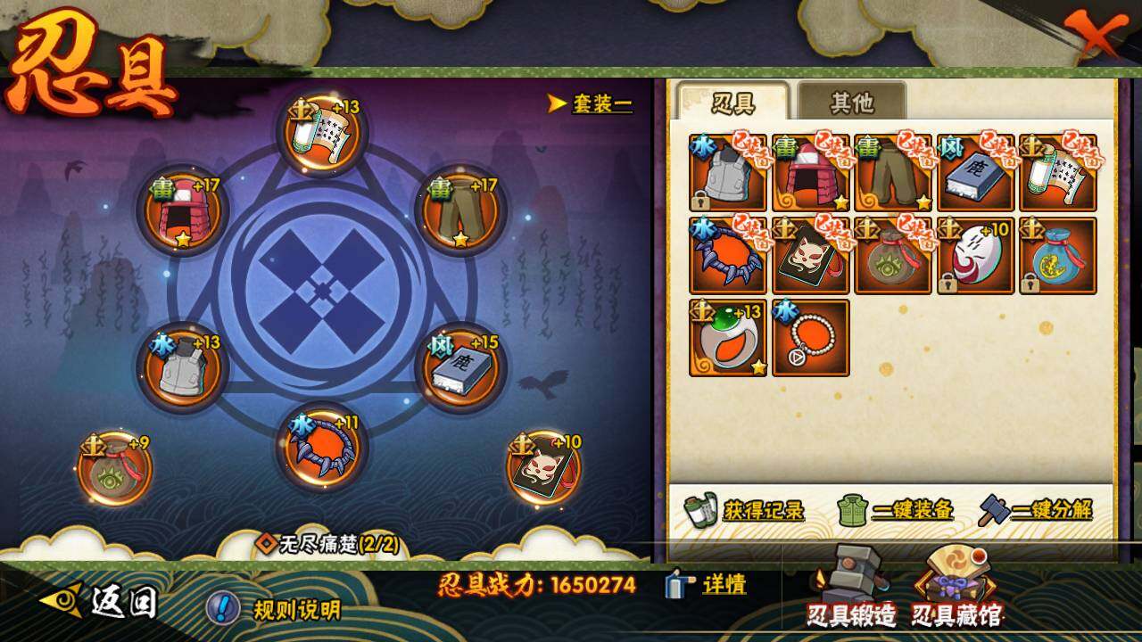 HYLFY333067火影忍者账号详情图21