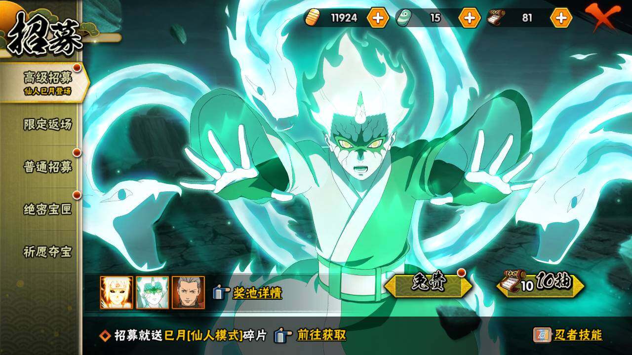 HYLFY333067火影忍者账号详情图22