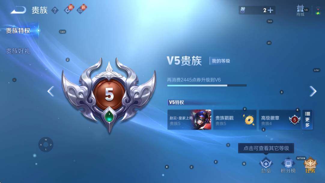 WZCMW3369052王者荣耀账号详情图5