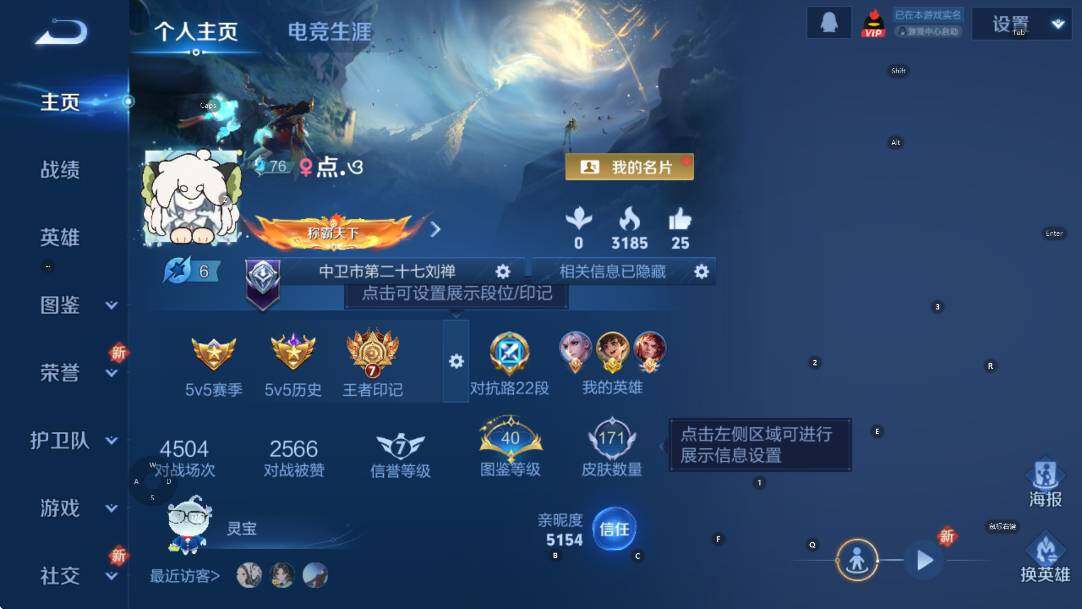 WZCMW3369052王者荣耀账号详情图6