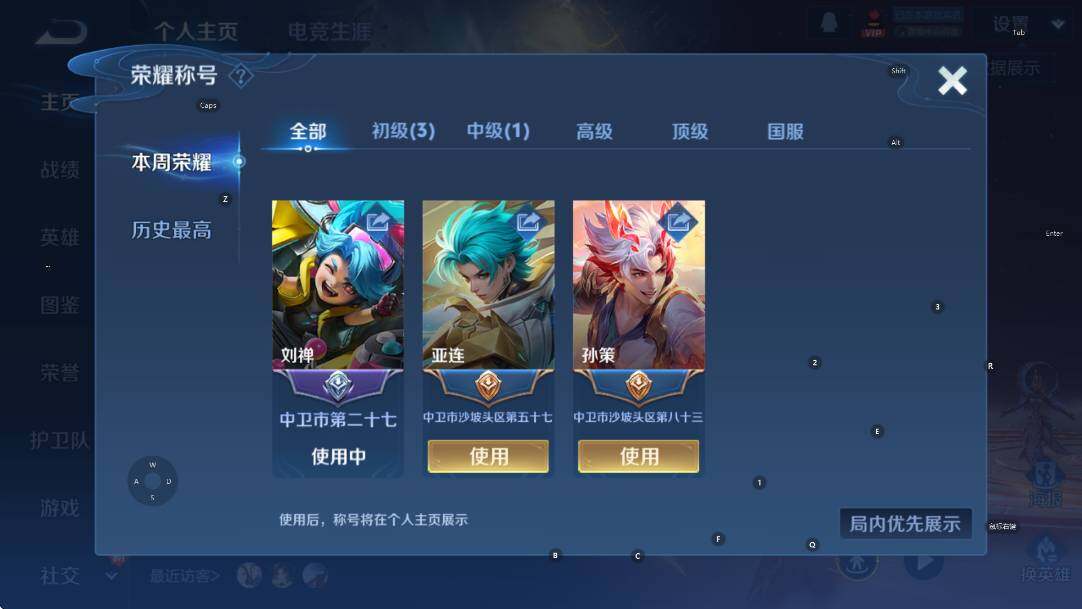 WZCMW3369052王者荣耀账号详情图7