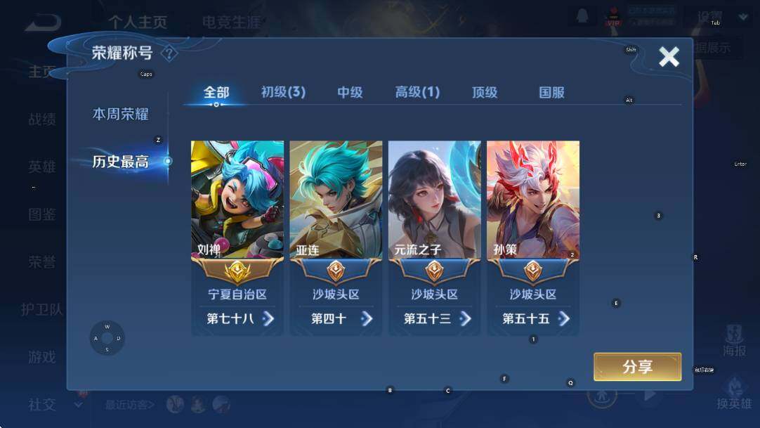 WZCMW3369052王者荣耀账号详情图8