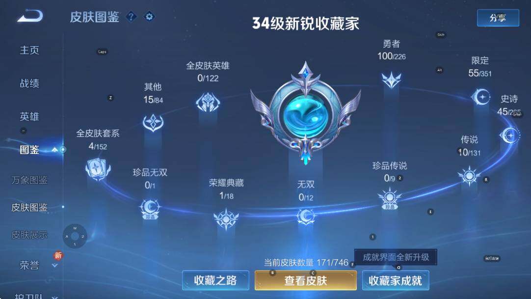 WZCMW3369052王者荣耀账号详情图11