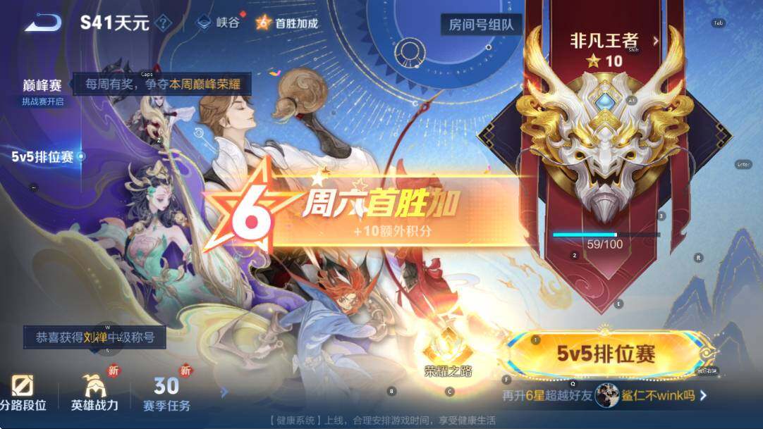 WZCMW3369052王者荣耀账号详情图12