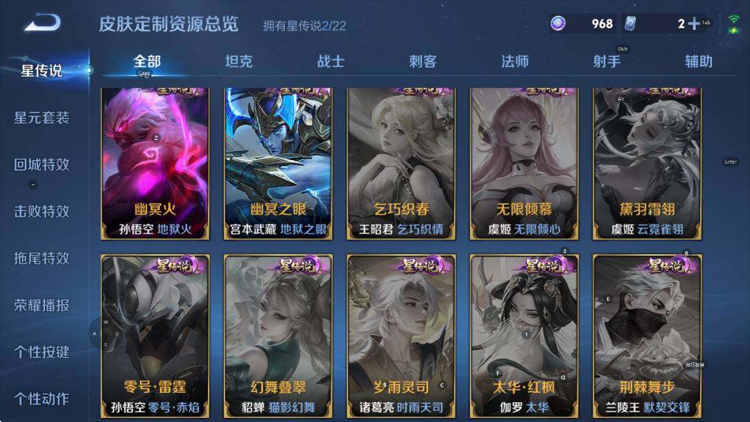 WZCMW3369052王者荣耀账号详情图13