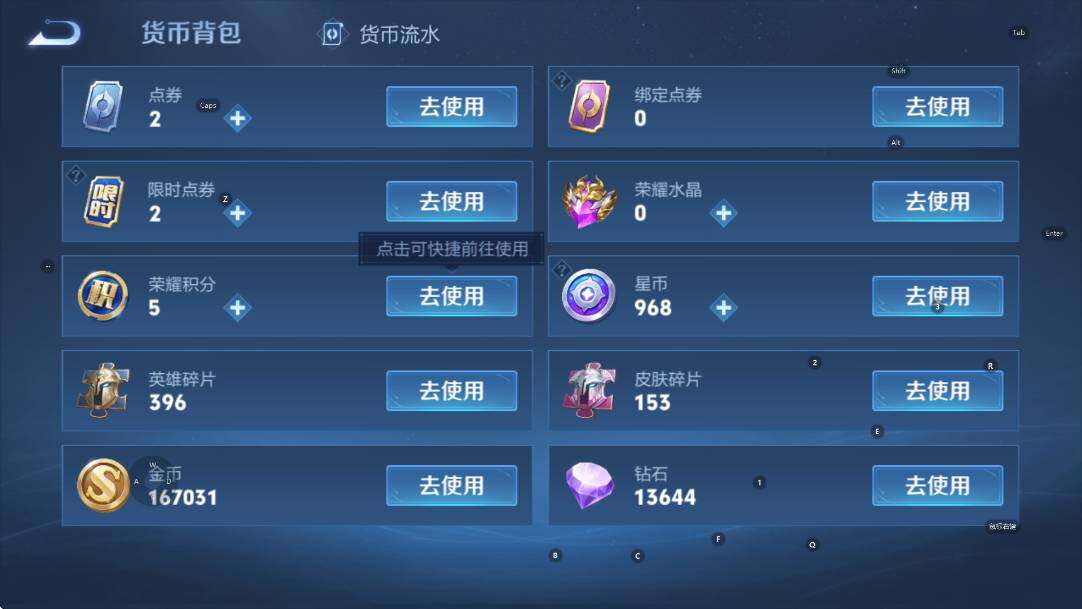 WZCMW3369052王者荣耀账号详情图14