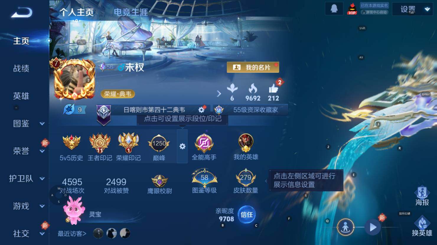 WZCMW3369053王者荣耀账号详情图7