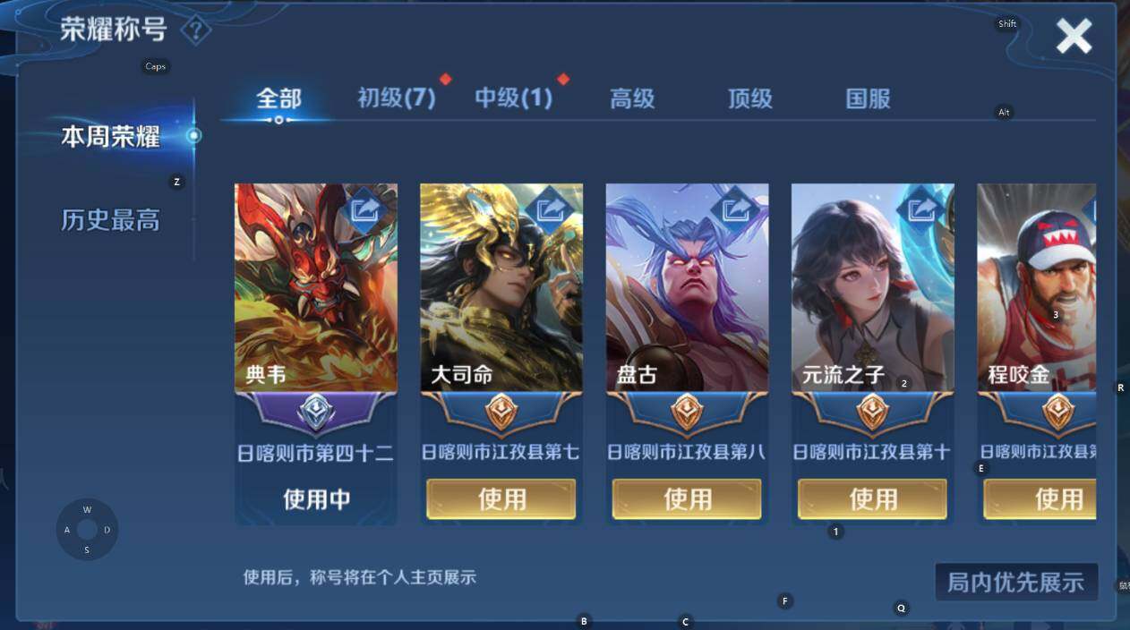 WZCMW3369053王者荣耀账号详情图8