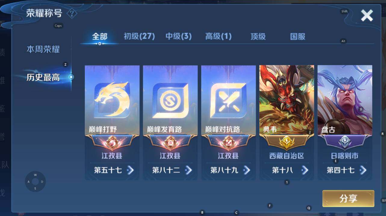 WZCMW3369053王者荣耀账号详情图9