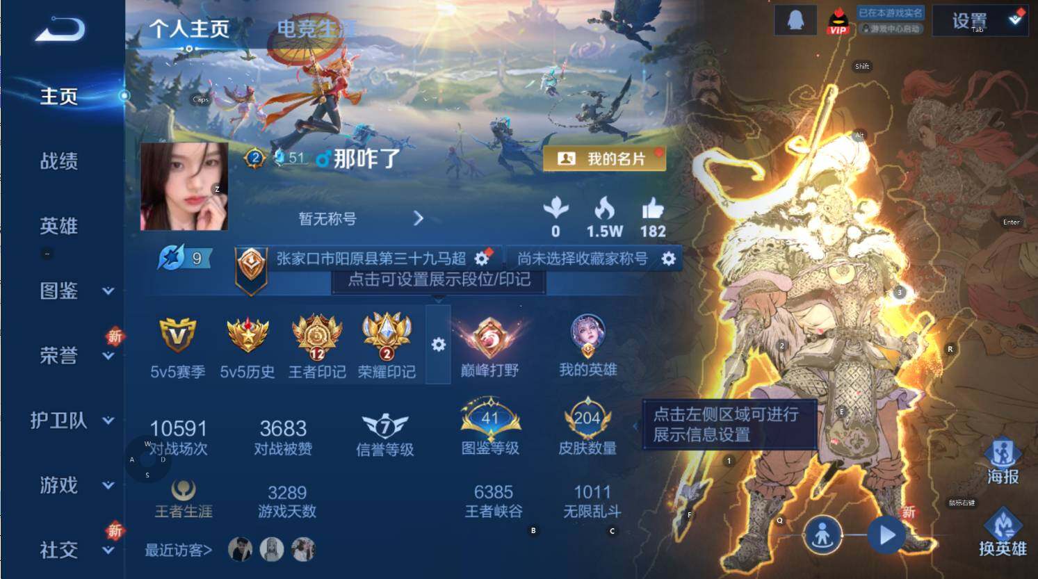 WZCMW3361959王者荣耀账号详情图7 WZCMW3361959王者荣耀账号详情图7