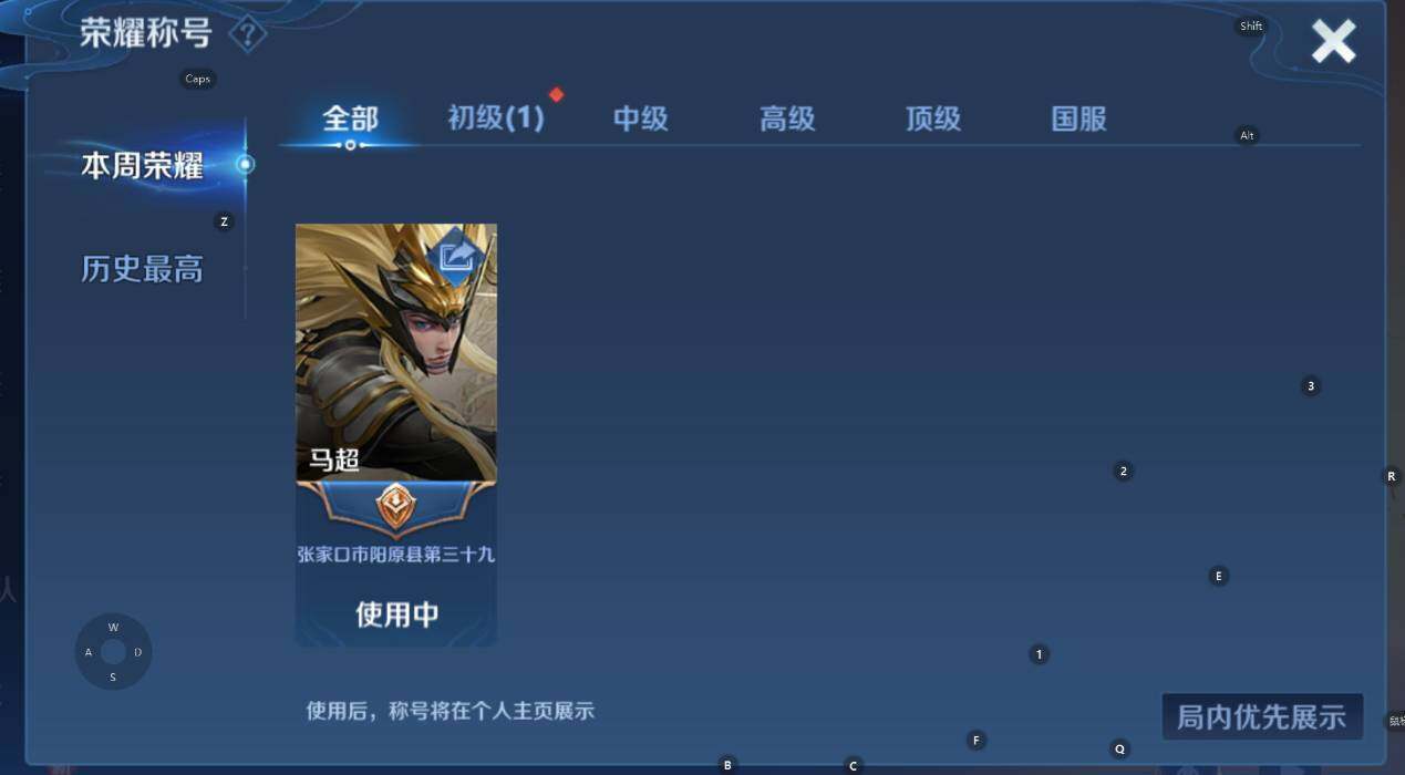 WZCMW3361959王者荣耀账号详情图8 WZCMW3361959王者荣耀账号详情图8