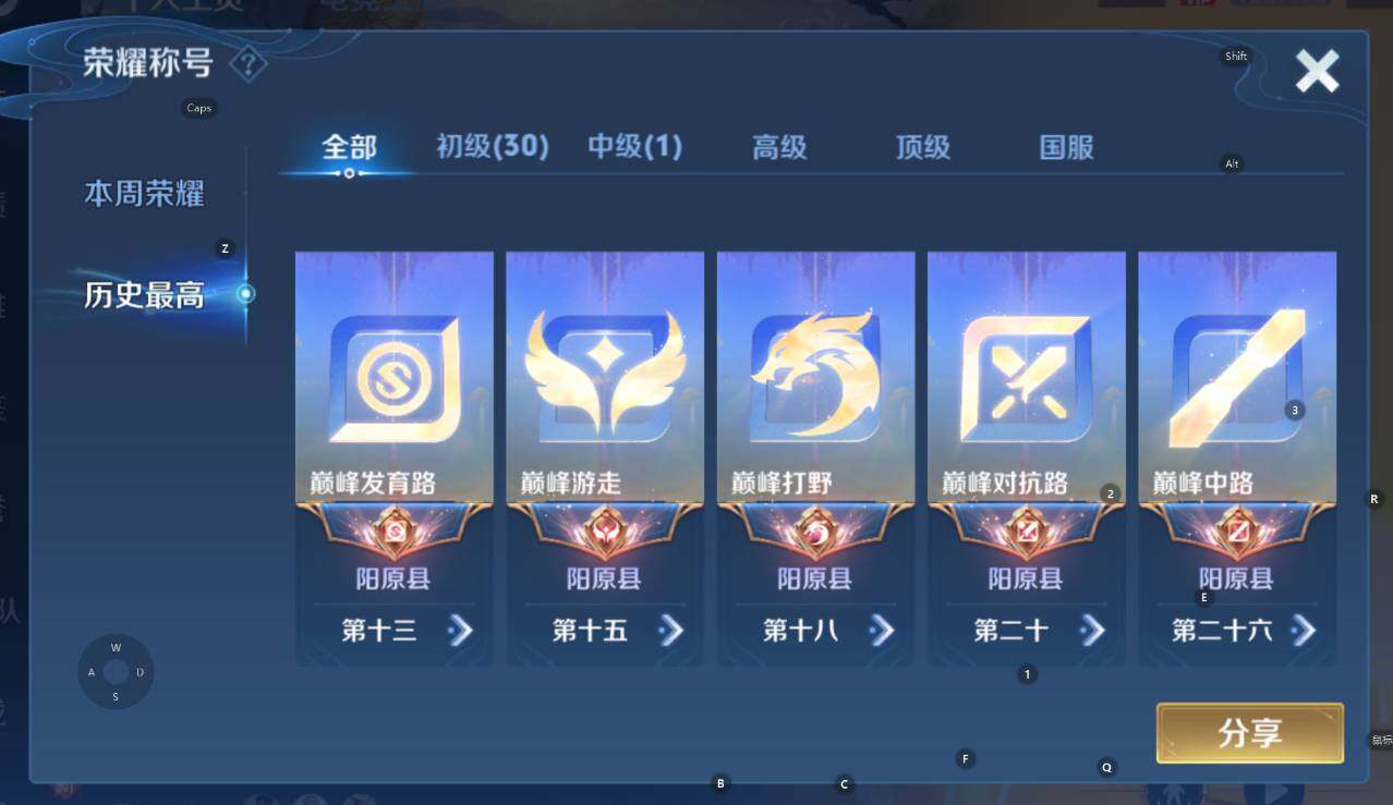 WZCMW3361959王者荣耀账号详情图9 WZCMW3361959王者荣耀账号详情图9