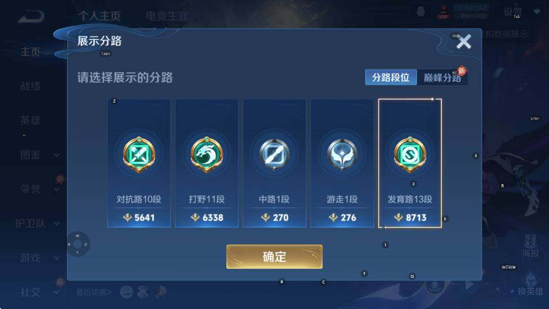 WZCMW3369056王者荣耀账号详情图9