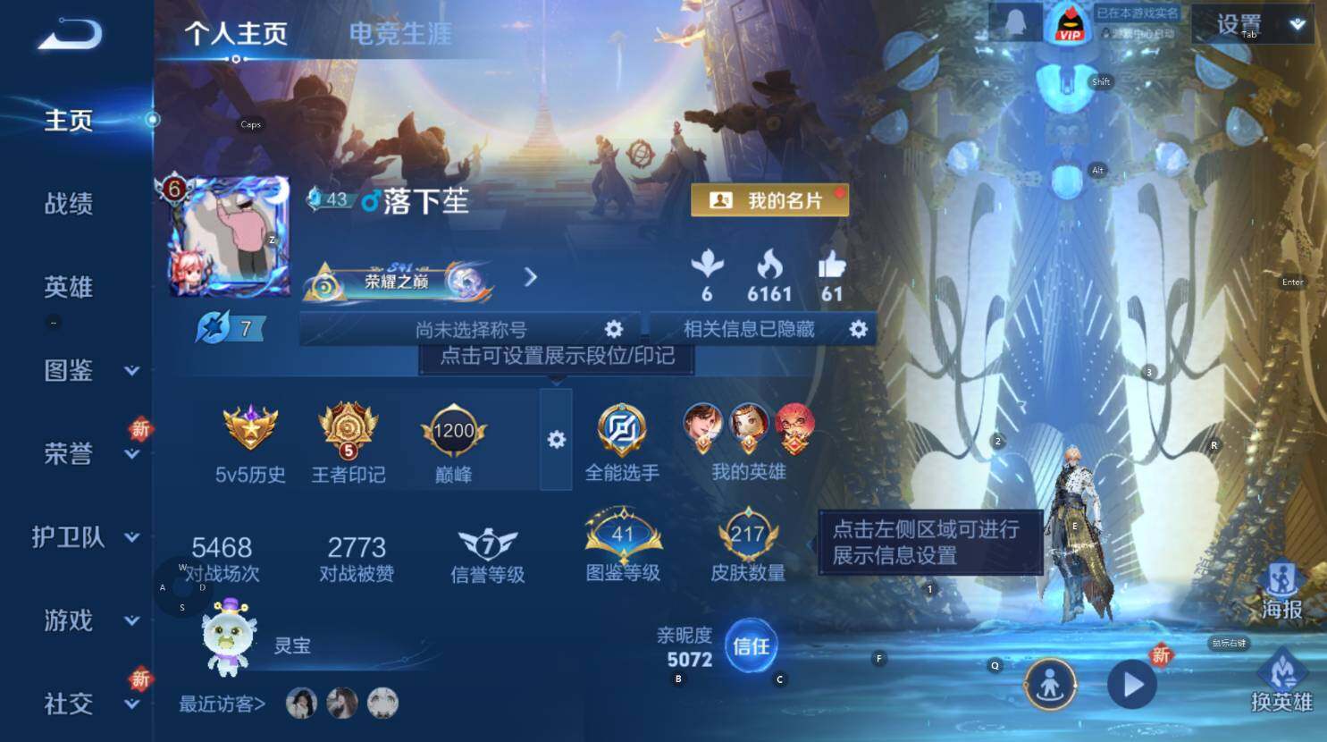 WZCMW3361966王者荣耀账号详情图7 WZCMW3361966王者荣耀账号详情图7